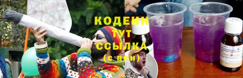 Кодеин напиток Lean (лин)  продажа наркотиков  Грайворон 